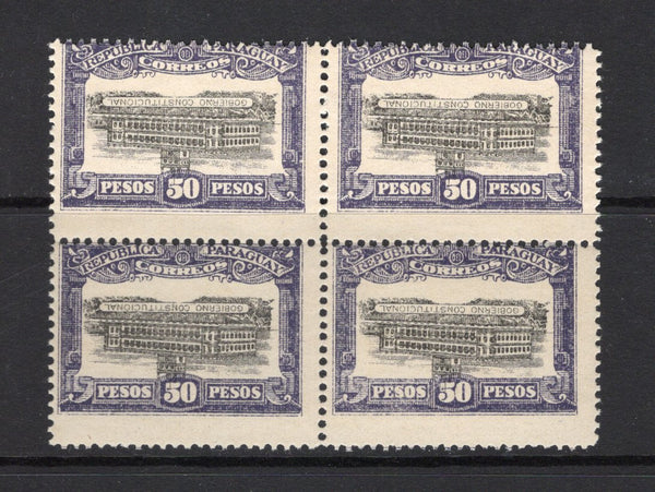 PARAGUAY - 1922 - BOGUS ISSUE & INVERTED CENTRE: 50p violet & black 'National Palace' BOGUS revolutionary issue, a fine mint block of four with variety CENTRE INVERTED on all four stamps. These were produced and marketed by the Argentine dealer Hiordan who was later jailed for fraud.  (PAR/43415)