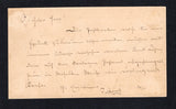 PARAGUAY 1882 POSTAL STATIONERY & DESTINATION