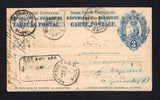 PARAGUAY - 1883 - POSTAL STATIONERY: 3c blue on white 'Lion' postal stationery card (H&G 2, Paraguay Postal Stationery Catalogue #PC2) datelined 'Asuncion 18. Juni 83' on reverse used with somewhat unclear strike of boxed EST. AMB. ARG 4 RIO PARANA river mail cancel in black. Addressed to GERMANY with two different BUENOS AIRES transit cds's and German arrival marks all on front. Full commercial message on reverse. Very scarce.  (PAR/43448)