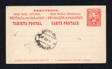 PARAGUAY 1896 POSTAL STATIONERY