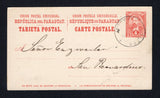 PARAGUAY - 1896 - POSTAL STATIONERY: 4c brownish red postal stationery card (H&G 10) used with ALTOS cds dated 1896. Addressed internally to SAN BERNARDINO with arrival cds on reverse.  (PAR/43457)