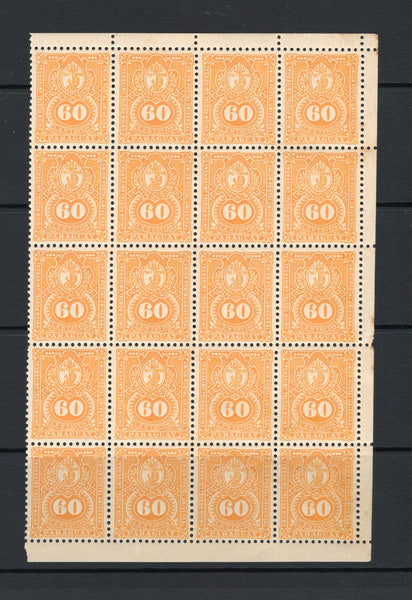 PARAGUAY - 1892 - MULTIPLE: 60c yellow orange 'Arms' issue, a fine mostly unmounted mint block of twenty comprising the right hand four columns of the sheet with sheet margins on three sides. A fine multiple. (SG 51)  (PAR44002)