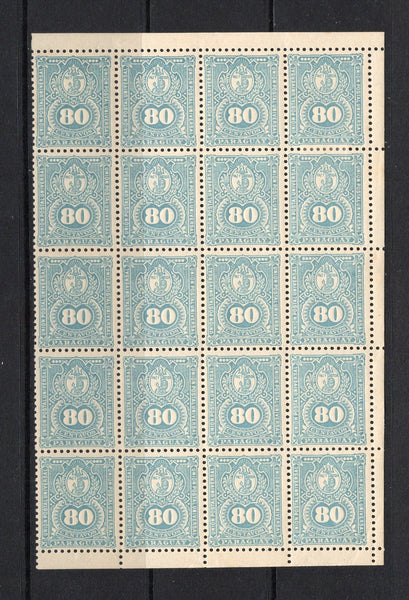 PARAGUAY - 1892 - MULTIPLE: 80c pale blue 'Arms' issue, a fine mostly unmounted mint block of twenty comprising the right hand four columns of the sheet with sheet margins on three sides. A fine multiple. (SG 52)  (PAR44005)