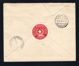 PARAGUAY 1930 OFFICIAL MAIL, REGISTRATION & AR