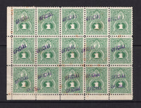 PARAGUAY - 1890 - MULTIPLE: 1c green with 'OFICIAL' handstamp in violet, a mint corner marginal block of fifteen with variety HANDSTAMP DOUBLE on four stamps in the bottom row. Some toning but a scarce item. (SG O51)  (PAR/5809)