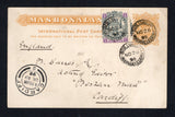 RHODESIA - 1898 - POSTAL STATIONERY: 1½d brown yellow 'Mashonaland' INTERNATIONAL POST postal stationery card (H&G 6) used with added 1896 ½d slate & violet 'Arms' issue (SG 41) tied by three strikes of BULUWAYO MATABELELAND cds dated NOV 26 1898. Addressed to UK with CARDIFF arrival cds on front. A fine & scarce item.  (RHO/42968)