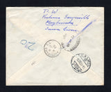 SIERRA LEONE 1955 REGISTRATION & CANCELLATION