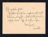SAINT LUCIA 1909 POSTAL STATIONERY