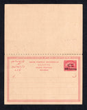SUDAN 1899 POSTAL STATIONERY