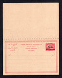 SUDAN 1899 POSTAL STATIONERY