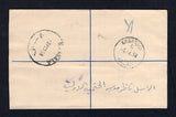 SUDAN 1958 POSTAL STATIONERY, REGISTRATION & CANCELLATION