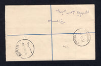 SUDAN 1957 POSTAL STATIONERY, REGISTRATION & CANCELLATION