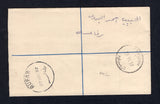 SUDAN 1957 POSTAL STATIONERY, REGISTRATION & CANCELLATION