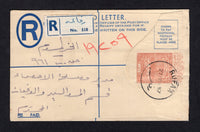 SUDAN - 1957 - POSTAL STATIONERY, REGISTRATION & CANCELLATION: 4½p chestnut on cream 'Camel' postal stationery registered envelope (H&G C14) used with fine RUFA'A cds with plain blue & white registration label with manuscript 'RUFA'A' in Arabic on front. Addressed to KHARTOUM with arrival cds on reverse. Scarce origination.  (SUD/22594)