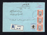 SUDAN - 1959 - REGISTRATION & CANCELLATION: Registered cover franked with 1951 10m black & pale blue and strip of three 15m black & chestnut (SG 128/129) tied by SHENDI cds's with printed blue & white 'SHENDI' registration label alongside. Addressed to KHARTOUM with arrival cds on reverse.  (SUD22643)