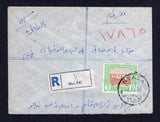 SUDAN - 1957 - REGISTRATION & CANCELLATION: Registered cover franked with single 1951 5pt orange brown & yellow green (SG 134) tied by NYALA cds with plain blue & white registration label alongside with manuscript 'NYALA' added in Arabic. Addressed to KHARTOUM with arrival cds on reverse.  (SUD22653)