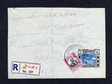 SUDAN - 1954 - REGISTRATION & TRAVELLING POST OFFICES: Registered cover franked with 1951 5m black & purple and 4pt ultramarine & black (SG 127 & 133, latter stamp damaged) tied by AMENTEGO cds with plain blue & white registration label alongside with manuscript 'AMENTEGO' added in Arabic. Addressed to KHARTOUM with fine strike of KARIMA KERMA T.P.O. No.1 cds and KHARTOUM arrival mark on reverse.  (SUD22656)