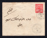 SUDAN - 1908 - TRAVELLING POST OFFICES: 5m carmine on yellowish postal stationery envelope (H&G B5) used with two fine strikes of large KHARTOUM ATBARA LOCAL B travelling post office cds dated 17 FEB 1909. Addressed to KHARTOUM with arrival cds on reverse. A rare marking.  (SUD26212)