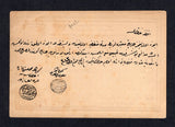TURKEY 1881 CANCELLATION