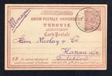 TURKEY - YUGOSLAVIA - 1900 - CANCELLATION: 20pa dull claret on greenish grey postal stationery card (H&G 8a) used with fine strike of MONASTIR cds of YUGOSLAVIA. Addressed to GERMANY. Fine.  (TUR7744)