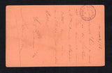 URUGUAY 1886 POSTAL STATIONERY