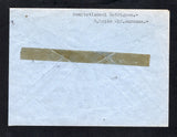 URUGUAY 1988 PRIVATE BUS COMPANIES - EXPRESS MAIL