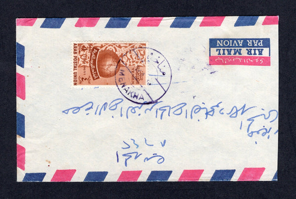 YEMEN - 1957 - CANCELLATION: Circa 1957. Airmail cover franked with 1957 4b yellow brown 'Arab Postal Union' issue (SG 106) tied by fine strike of MENAKHA cds in violet. Addressed to ADEN.  (YEM/23143)  (YEM/41043)