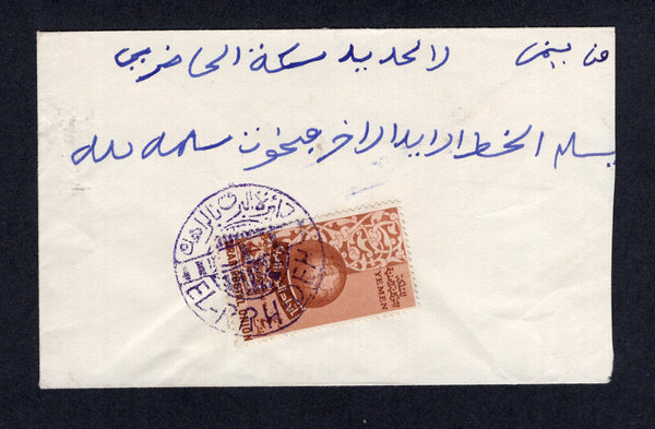 YEMEN - 1957 - CANCELLATION: Circa 1957. Cover franked with 1957 4b yellow brown 'Arab Postal Union' issue (SG 106) tied by fine strike of EL-RRHIDEH cds in purple. Addressed to ADEN. Rare.  (YEM/23145)  (YEM/41044)