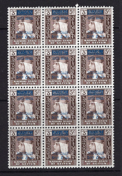 ADEN - KATHIRI - 1966 - MULTIPLE: 5f on 5c sepia 'New Currency' overprint issue, a fine mint block of twelve. (SG 42)  (ADE/18318)