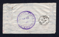 ADEN  -  1961  -  OFFICIAL MAIL: Home made stampless OFFICIAL cover with purple PROVINCIAL COURT HAJR cachet and fine MUKALLA cds (dated 28 SP 1961) on reverse. Addressed locally.  The envelope appears to have been reused as there are multiple impressions of BOL BA HAWA bilingual cds inside the cover. Very unusual.  (ADE/32)