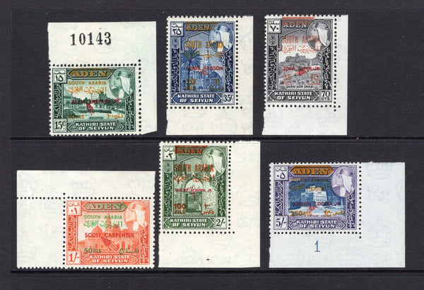 ADEN - SOUTH ARABIA - 1967 - DEFINITIVE ISSUE: 'American Astronauts' SOUTH ARABIA overprint on Kathiri issue, the set of six fine unmounted mint corner marginal copies. (SG 117/122)  (ADE/9752)