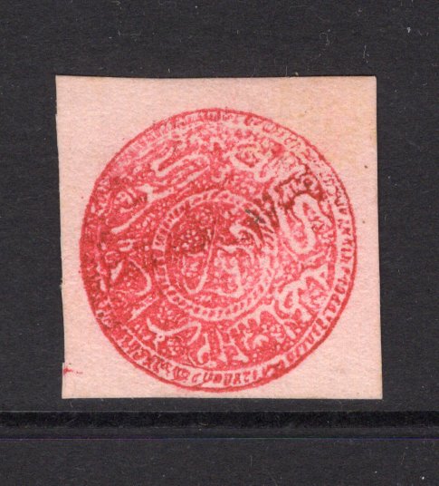 AFGHANISTAN - 1884 - CLASSIC ISSUES: 2 Abasi lake on pink thick laid paper dated '1298'. A very fine unused copy cut square with large margins. Very fine & scarce. (SG 131)  (AFG/1622)