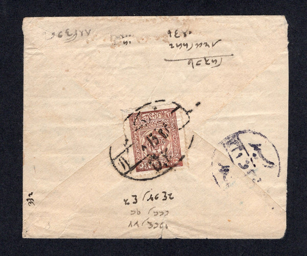 AFGHANISTAN - 1909 - ARMS ISSUE: Circa 1909. Cover franked on reverse with 1909 1a brown (As SG 166 - unlisted in this colour) tied by oval KABOUL cancel in black. Addressed to PESHAWAR with arrival cds on reverse.  (AFG/17718)