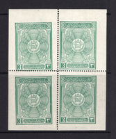 AFGHANISTAN - 1928 - MULTIPLE: 3a green 'Parcel Post' issue perforated, a fine mint COMPLETE SHEETLET OF FOUR with full selvedge all round. (SG P193)  (AFG/26397)