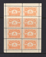 AFGHANISTAN - 1928 - MULTIPLE: 2a orange 'Parcel Post' issue perforated, a fine mint COMPLETE SHEETLET OF EIGHT with full selvedge all round. (SG P192)  (AFG/26398)