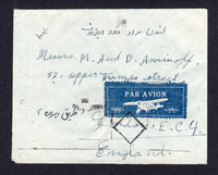 AFGHANISTAN 1949 CANCELLATION & AIRMAIL