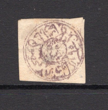 AFGHANISTAN - 1878 - CLASSIC ISSUES: 1 shahi purple on white laid paper 'Tiger Head' issue dated '95' printed at TASHKURGHAN. A fine unused copy cut square with large margins all round. Small thin on reverse. (SG 103)  (AFG/8816)