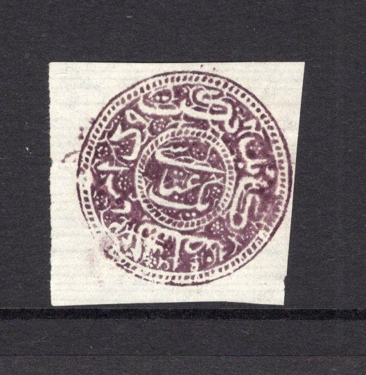 AFGHANISTAN - 1880 - CLASSIC ISSUES: 1 abasi purple on laid paper dated '1298'. A fine unused copy, cut square with good margins all round. (SG 116)  (AFG/8825)