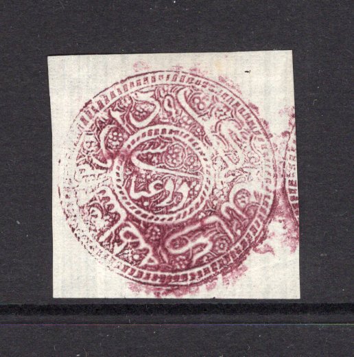 AFGHANISTAN - 1880 - CLASSIC ISSUES: 2 abasi purple on laid paper dated '1298'. A fine unused copy, cut square with large margins all round. (SG 121)  (AFG/8828)