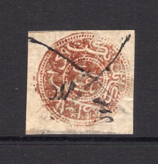 AFGHANISTAN - 1880 - CLASSIC ISSUES: 1r red brown on laid paper dated '1298'. A fine used copy with manuscript 'Cross' cancel, cut square with large margins all round. Uncommon. (SG 124a)  (AFG/8831)