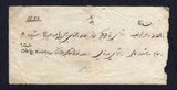 AFGHANISTAN 1922 REGISTRATION