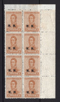 ARGENTINA - 1920 - MINISTERIAL ISSUES & VARIETY: 1c buff 'San Martin' issue, watermark 'Multiple Small Sun' with 'M.M.' overprint (Ministry of Marine) a fine mint corner marginal block of eight with variety 'MISSING STOP AFTER M' on bottom corner stamp. (SG OD20F)   (ARG/37631)