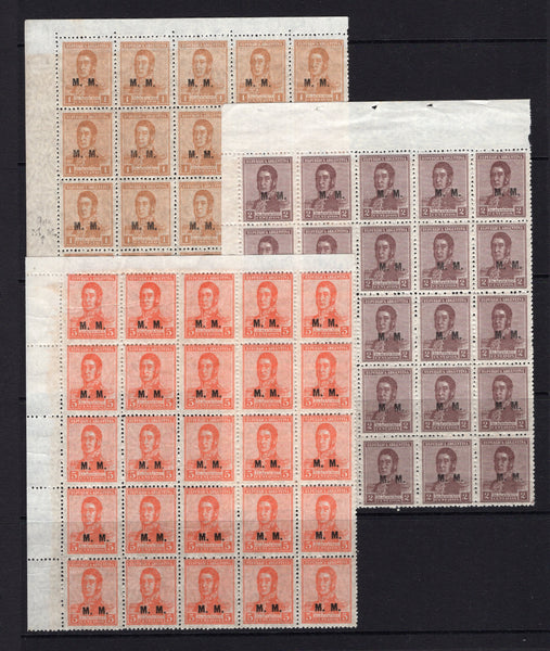 ARGENTINA - 1920 - MINISTERIAL ISSUES & MULTIPLE: 1c buff, 2c chocolate & 5c red 'San Martin' issue, watermark 'Multiple Small Sun' with 'M.M.' overprint (Ministry of Marine), the set of three in fine mint corner marginal blocks of twenty five. (SG OD20F/OD22F)   (ARG/37638)