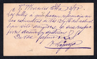 ARGENTINA 1888 TRAVELLING POST OFFICES