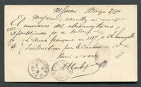 ARGENTINA 1887 CANCELLATION & ISLAND MAIL