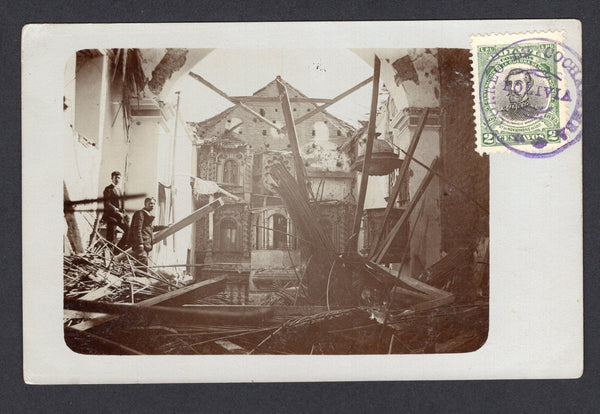 BOLIVIA - 1910 - EARTHQUAKE: Real photographic PPC showing Church destroyed by the earthquake endorsed on message side in manuscript 'El Templo de Sipesipe despues del terremoto de 1909 (Dpto Cochabba) ' franked on picture side with 1909 2c black & green (SG 116) tied by undated circular CORREOS DE COCHABAMBA BOLIVIA cancel in purple. Addressed to CHILE. A scarce card.  (BOL/29087)
