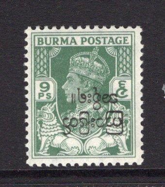 BURMA - 1947 - VARIETY: 9p green GVI issue with 'Burmese Interim Government' OVERPRINT INVERTED fine mint. (SG 70a)  (BUR/11442)