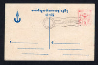 BURMA - MYANMAR - 1970 - POSTAL STATIONERY: 'Postage Prepaid' marking on illustrated '26th June United Nations Day, 25th Anniversary' commemorative postal stationery card (H&G Unlisted) showing UN emblem and planets. A fine unused example.  (BUR/18182)