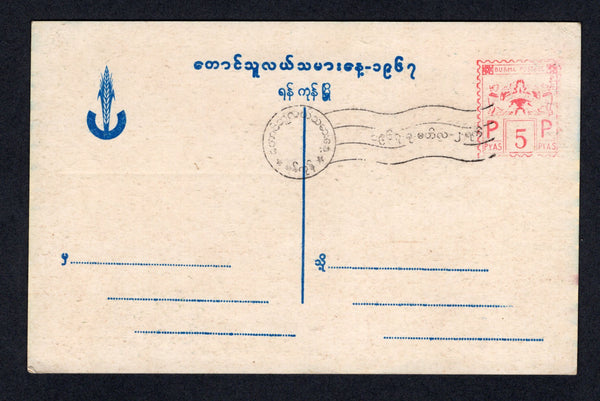 BURMA - MYANMAR - 1967 - POSTAL STATIONERY: 5p red meter mark on illustrated 'Peasants Day, Rangoon' commemorative postal stationery card (H&G Unlisted) showing ploughman and terraced hills with commemorative precancel. A fine unused example.  (BUR/18181)