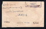 BURMA 1962 OFFICIAL MAIL & CANCELLATION